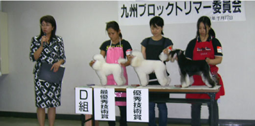 2007年度トリミング競技会の様子