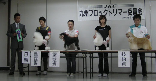 2006年度トリミング競技会の様子